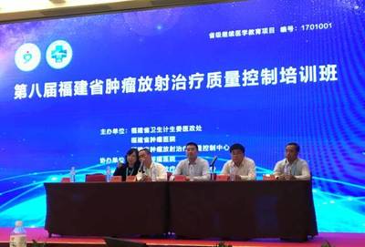 福医二院被纳入省放疗质控中心成员单位-科技频道-手机搜狐